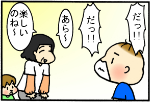 ハッスルしてます。