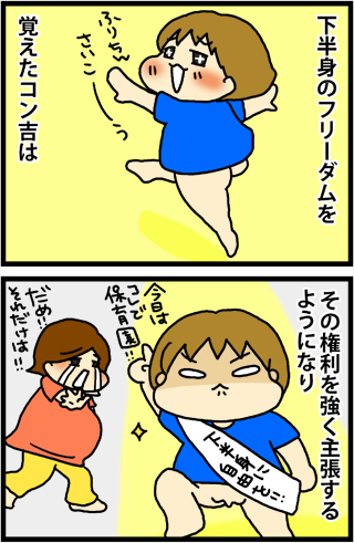 あぁ、トマコの生きる道【４コマ漫画】