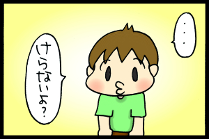 あぁ、トマコの生きる道【４コマ漫画】