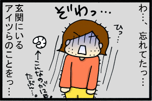 あぁ、トマコの生きる道-カブト虫～～～～～！！！