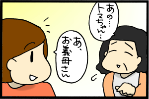 下がり眉がいつも以上に下がってますよ？