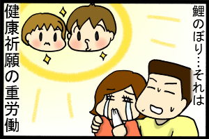 あぁ、トマコの生きる道-頑張ります。子供らのために。