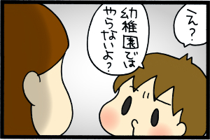 あぁ、トマコの生きる道【４コマ漫画】-な…に…！？