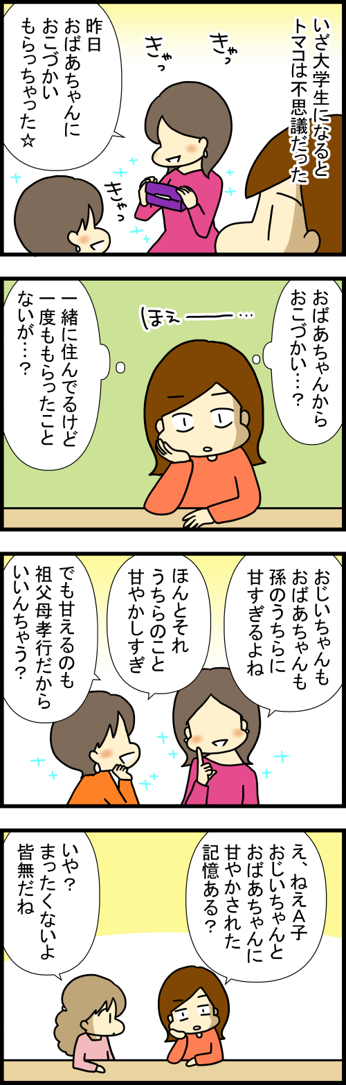 260307-1