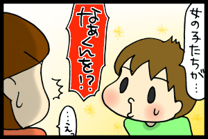 あぁ、トマコの生きる道【４コマ漫画】