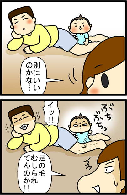 あぁ、トマコの生きる道【マンガ】