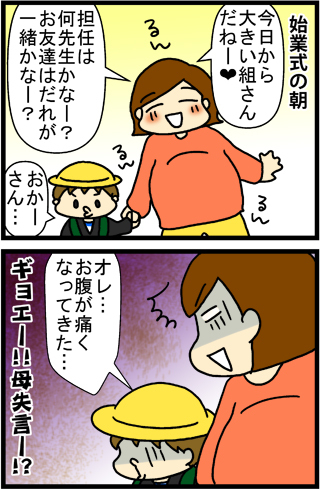 あぁ、トマコの生きる道【４コマ漫画】