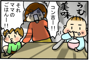 離乳食すっ飛ばして普通食ー!!