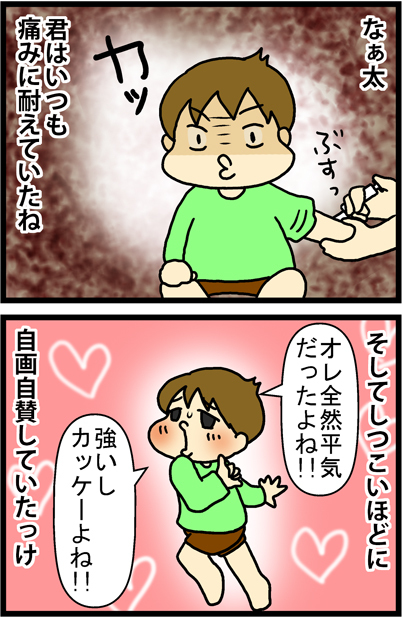 あぁ、トマコの生きる道【４コマ漫画】