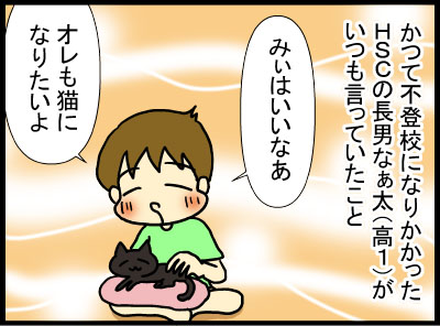 ｈｓｃが猫になりたいワケ あぁ トマコの生きる道 Powered By ライブドアブログ