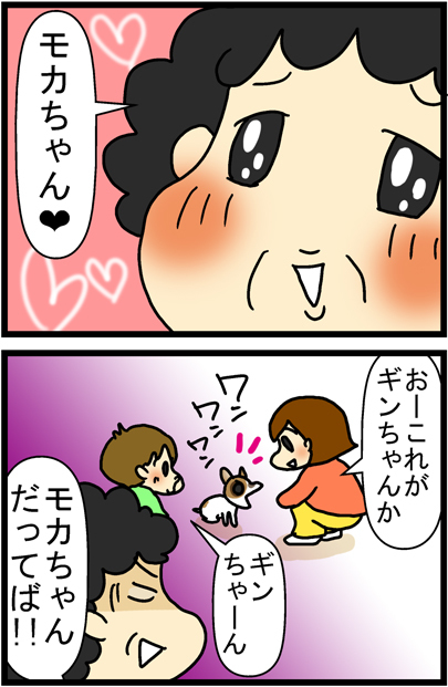 あぁ、トマコの生きる道【マンガ】