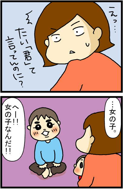 あぁ、トマコの生きる道【マンガ】