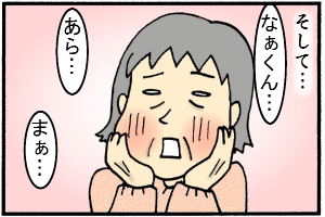 ば、ばぁちゃん…?