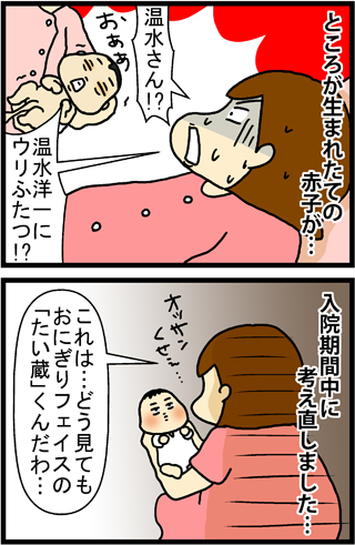 あぁ、トマコの生きる道【４コマ漫画】