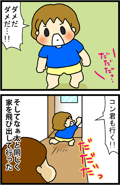 あぁ、トマコの生きる道【マンガ】