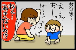 あぁ、トマコの生きる道【４コマ漫画】