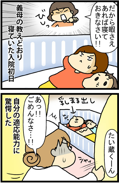 あぁ、トマコの生きる道【マンガ】