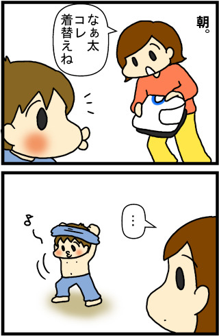 あぁ、トマコの生きる道【４コマ漫画】