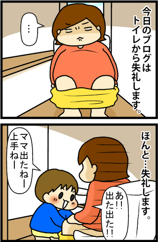 あぁ、トマコの生きる道【４コマ漫画】