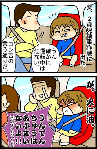 あぁ、トマコの生きる道【４コマ漫画】