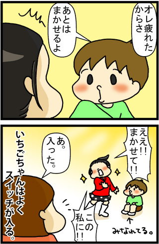 あぁ、トマコの生きる道【４コマ漫画】