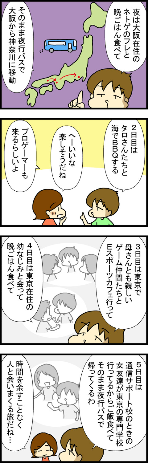 250716-1