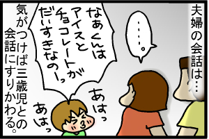 お前の好物の話ですか…?