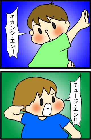 あぁ、トマコの生きる道【４コマ漫画】