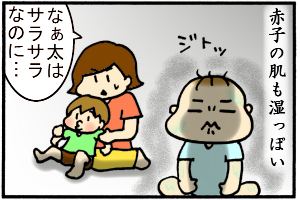 赤子はしっとり。