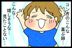 あぁ、トマコの生きる道【4コマ漫画】