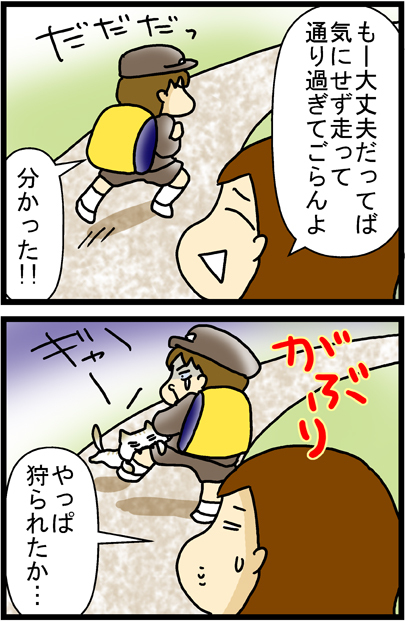 あぁ、トマコの生きる道【マンガ】