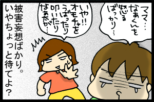 あぁ、トマコの生きる道【４コマ漫画】