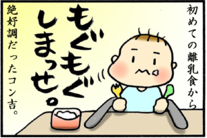 食器見ただけで笑うほどです。