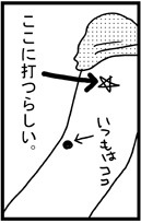 あぁ、トマコの生きる道【４コマ漫画】