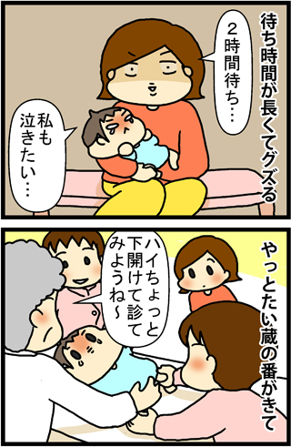 あぁ、トマコの生きる道【４コマ漫画】