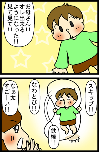 あぁ、トマコの生きる道【４コマ漫画】