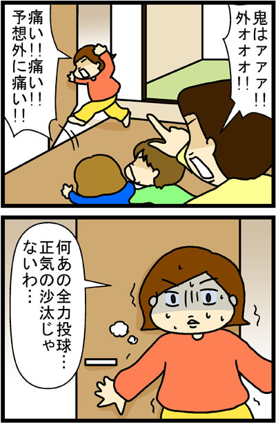 あぁ、トマコの生きる道【４コマ漫画】