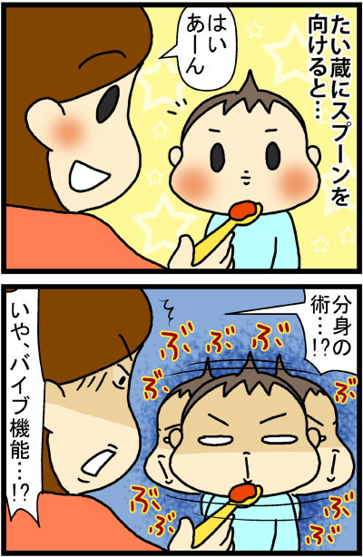 あぁ、トマコの生きる道【４コマ漫画】