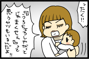 あぁ、トマコの生きる道-あ、なるほど…？