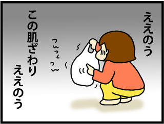 あぁ、トマコの生きる道【４コマ漫画】