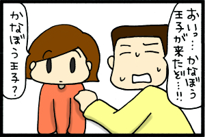 あぁ、トマコの生きる道-怯えるマサオ…!