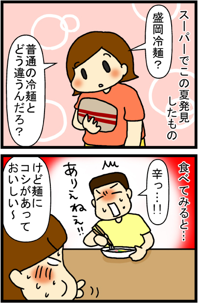 あぁ、トマコの生きる道【マンガ】