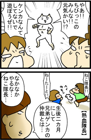 あぁ、トマコの生きる道【４コマ漫画】