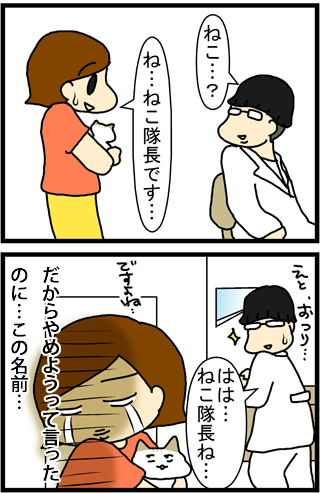 あぁ、トマコの生きる道【４コマ漫画】