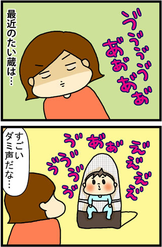 あぁ、トマコの生きる道【４コマ漫画】