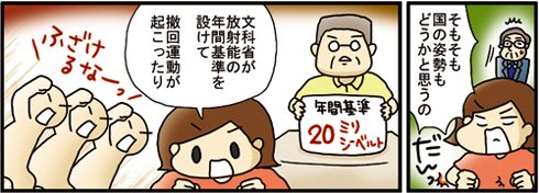 あぁ、トマコの生きる道【マンガ】