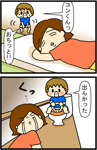 あぁ、トマコの生きる道【4コマ漫画】