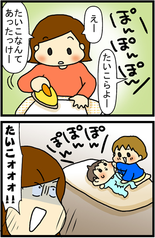 あぁ、トマコの生きる道【４コマ漫画】