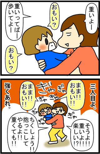 あぁ、トマコの生きる道【４コマ漫画】