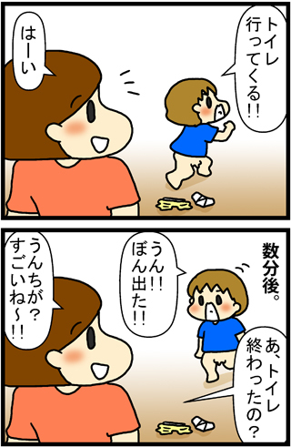あぁ、トマコの生きる道【４コマ漫画】